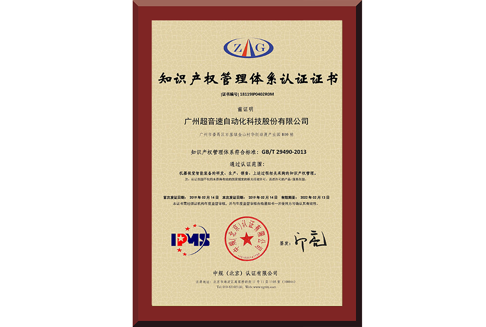 21、18119IP0402R0M广州leyu.乐鱼自动化科技股份有限公司