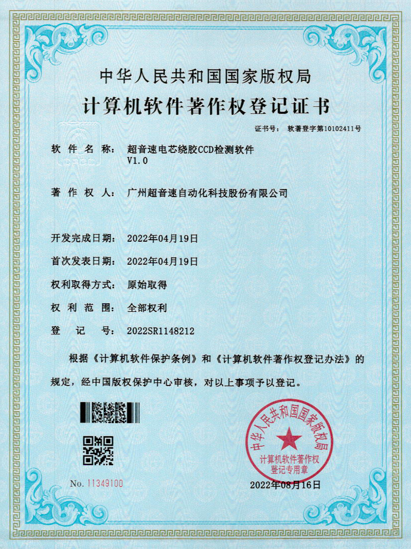 51-leyu.乐鱼电芯绕胶CCD检测软件V1.0