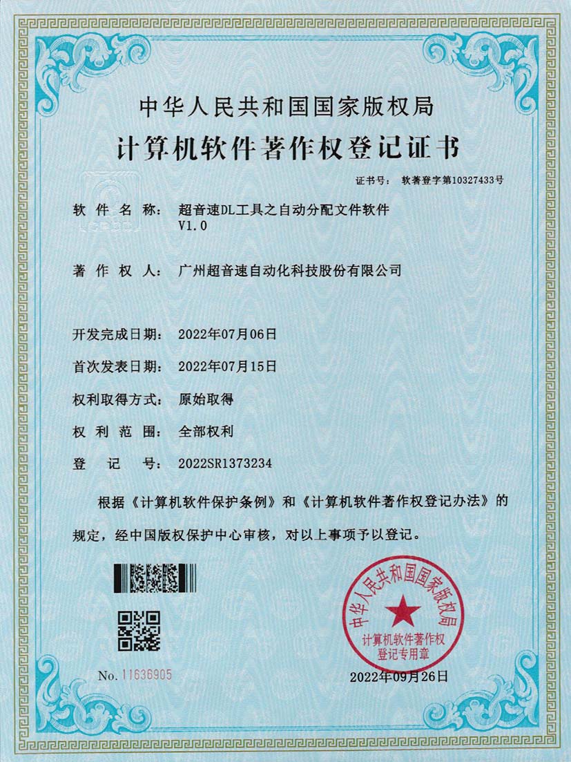 1-leyu.乐鱼DL工具之自动分配文件软件V1.0